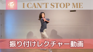 レクチャー動画